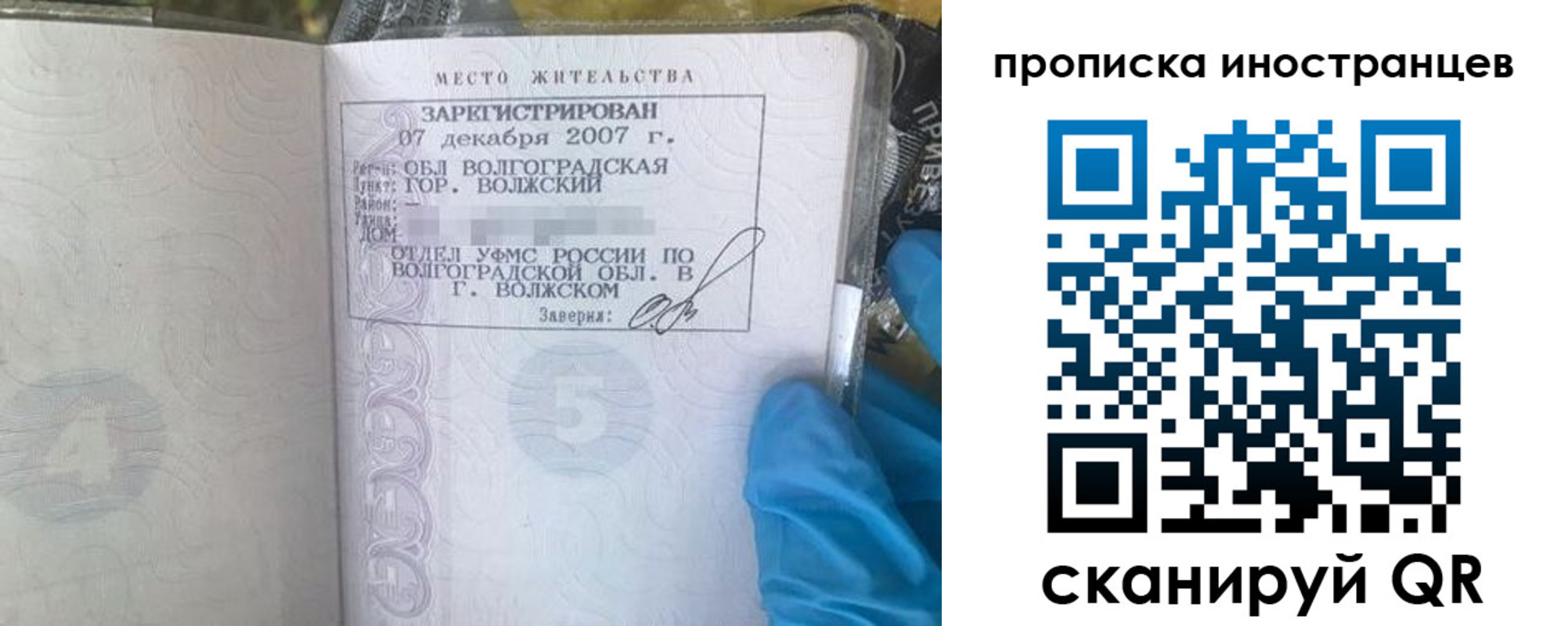 регистрация в Павловском Посаде