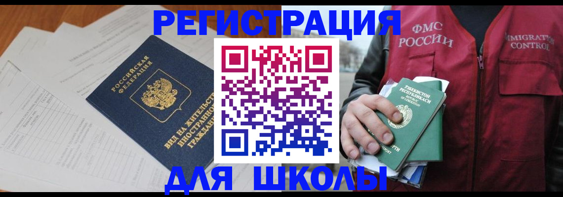 прописка иностранных граждан в Павловском Посаде