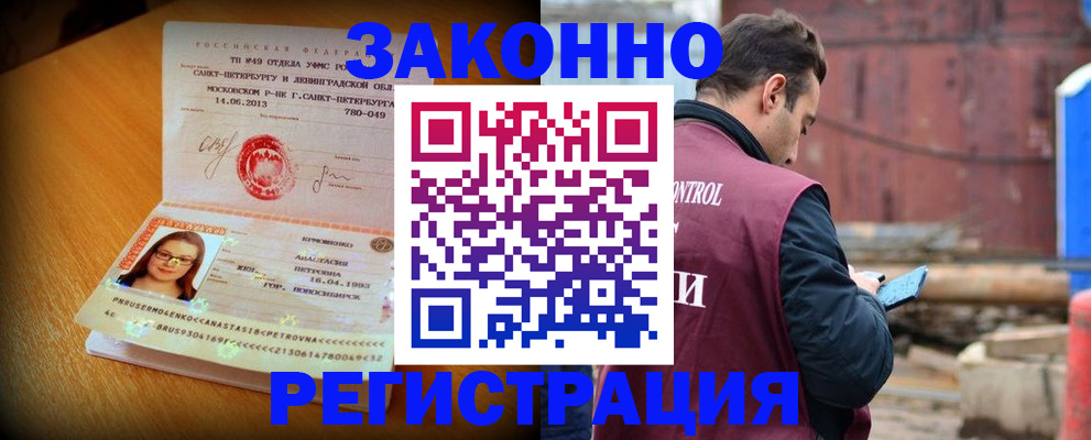 прописка для школы в Павловском Посаде