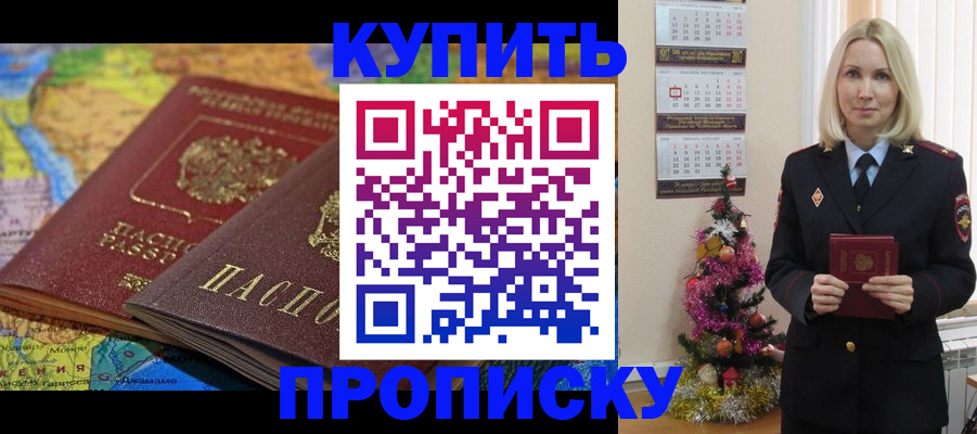 временная регистрация 2025 в Павловском Посаде
