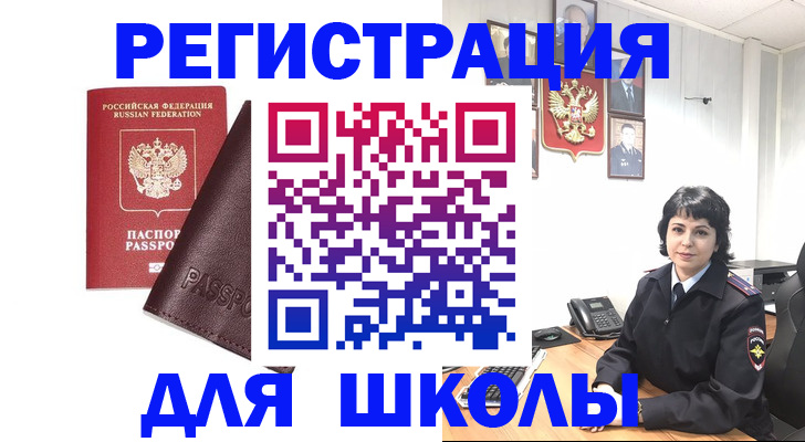 где прописаться в Павловском Посаде