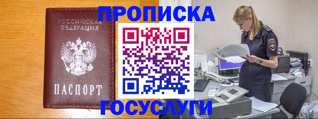 временная регистрация надежно в Павловском Посаде