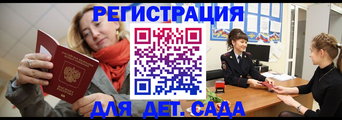 временная регистрация в квартире в Павловском Посаде